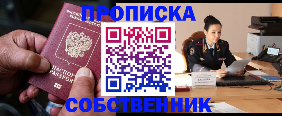 временная регистрация поиск в Кореновске