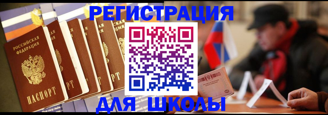 временная регистрация недорого в Кореновске