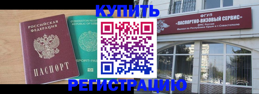 миграционный учет в Кореновске